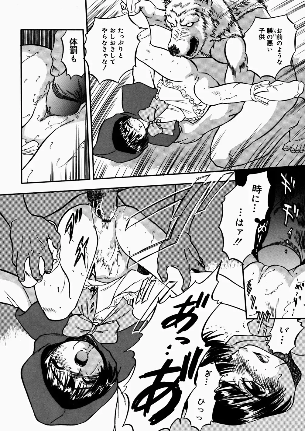 [Tomozawa Shou] Mitsuiro Enikki Fhentai - Page 72