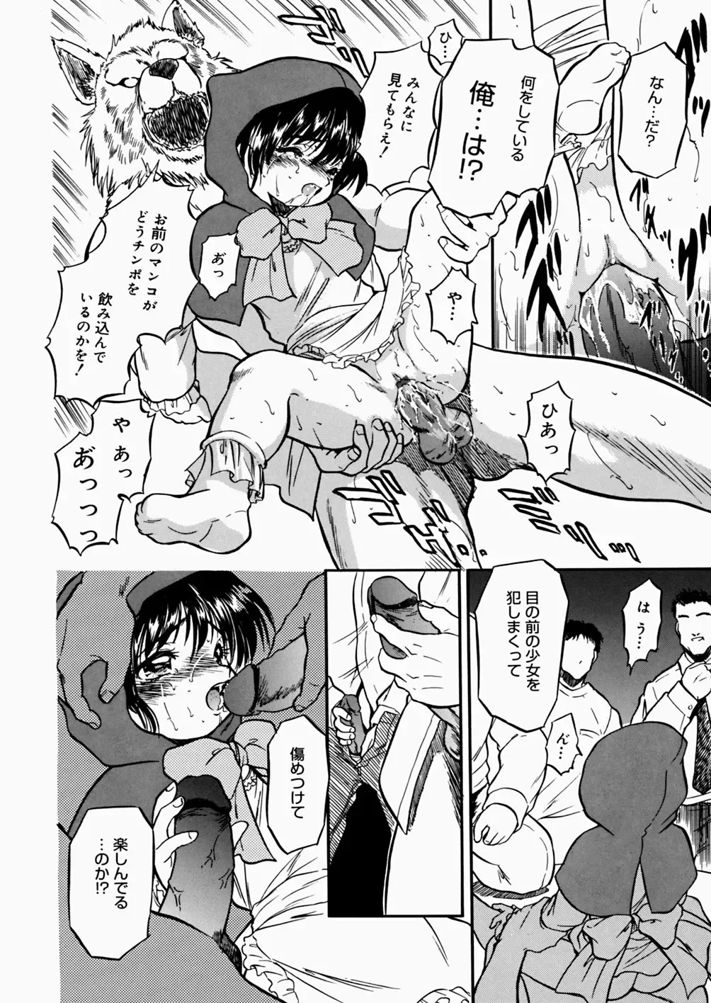 [Tomozawa Shou] Mitsuiro Enikki Fhentai - Page 74