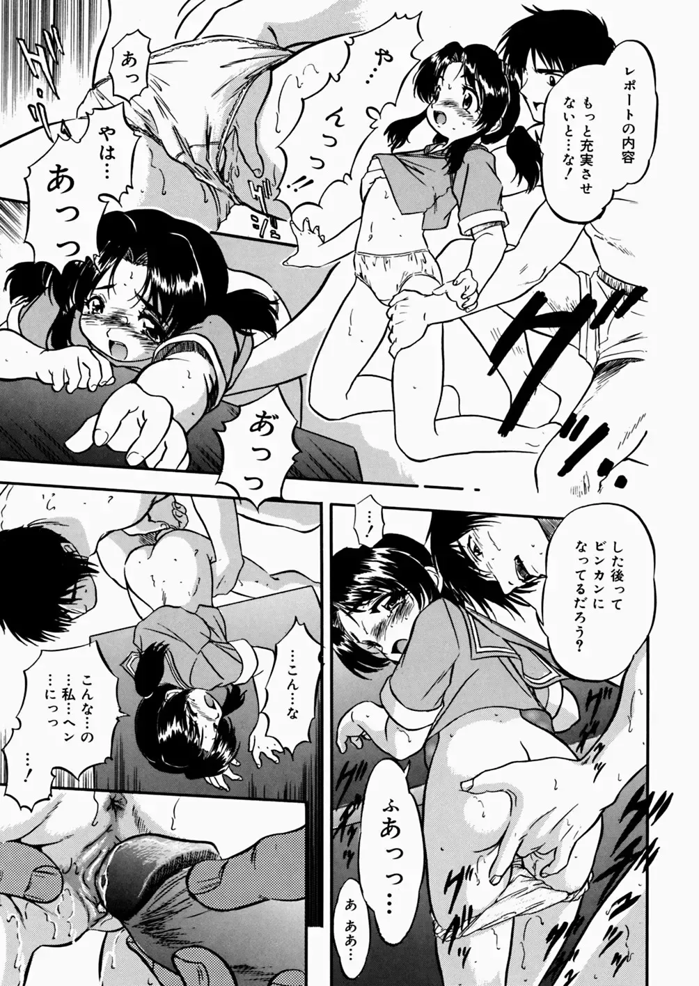 [Tomozawa Shou] Mitsuiro Enikki Fhentai - Page 91