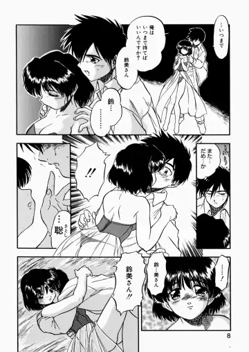 [Tomozawa Shou] Mitsuiro Enikki Fhentai - Page 10