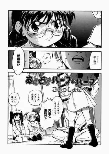 [Tomozawa Shou] Mitsuiro Enikki Fhentai - Page 100