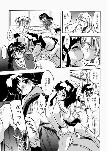 [Tomozawa Shou] Mitsuiro Enikki Fhentai - Page 103