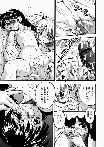 [Tomozawa Shou] Mitsuiro Enikki Fhentai - Page 113
