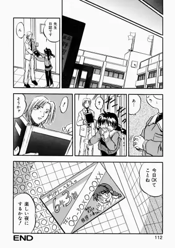 [Tomozawa Shou] Mitsuiro Enikki Fhentai - Page 114