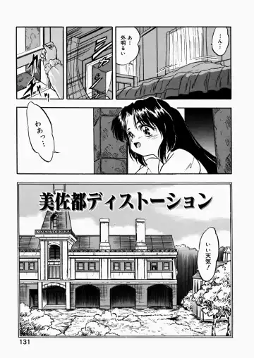 [Tomozawa Shou] Mitsuiro Enikki Fhentai - Page 133