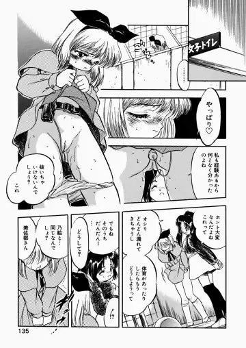 [Tomozawa Shou] Mitsuiro Enikki Fhentai - Page 137