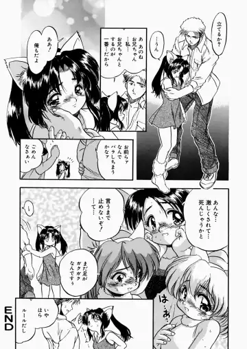 [Tomozawa Shou] Mitsuiro Enikki Fhentai - Page 182