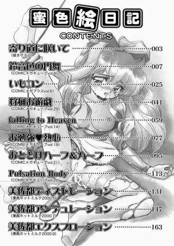 [Tomozawa Shou] Mitsuiro Enikki Fhentai - Page 183