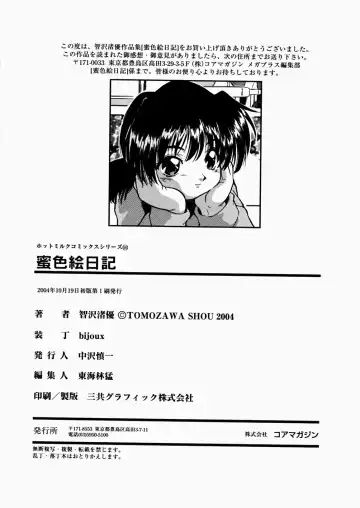 [Tomozawa Shou] Mitsuiro Enikki Fhentai - Page 184