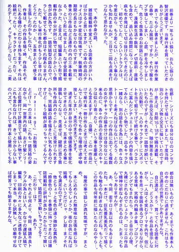 [Tomozawa Shou] Mitsuiro Enikki Fhentai - Page 186