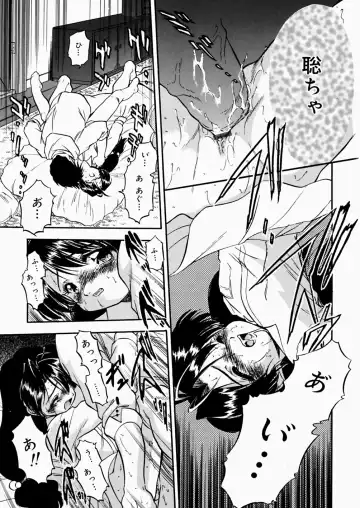 [Tomozawa Shou] Mitsuiro Enikki Fhentai - Page 23