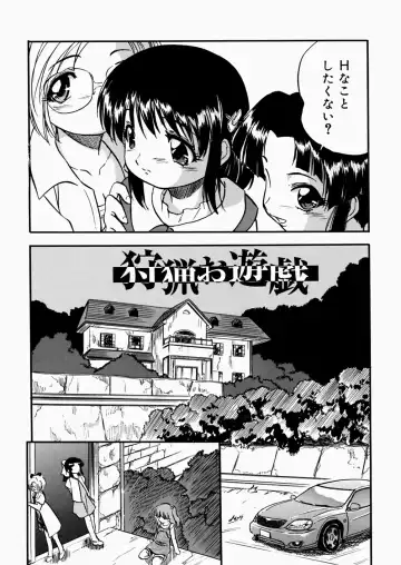 [Tomozawa Shou] Mitsuiro Enikki Fhentai - Page 44