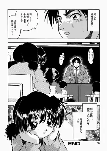 [Tomozawa Shou] Mitsuiro Enikki Fhentai - Page 78