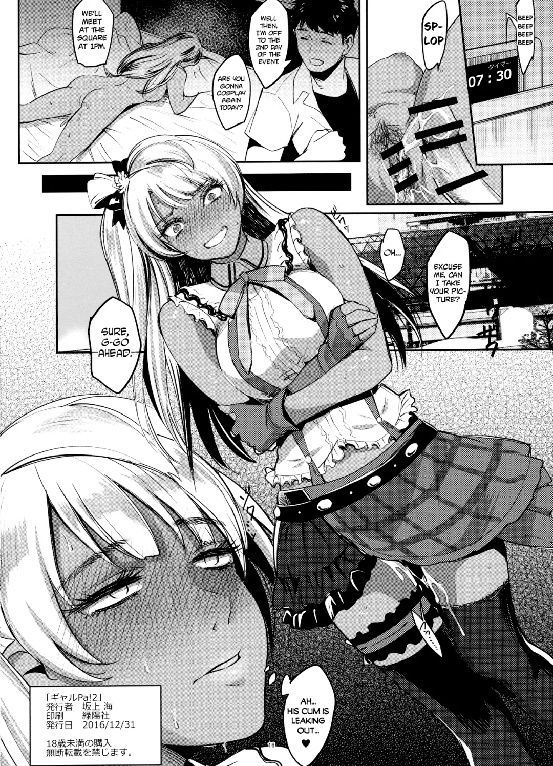 [Sakagami Umi] GalPa! 2 Fhentai - Page 17