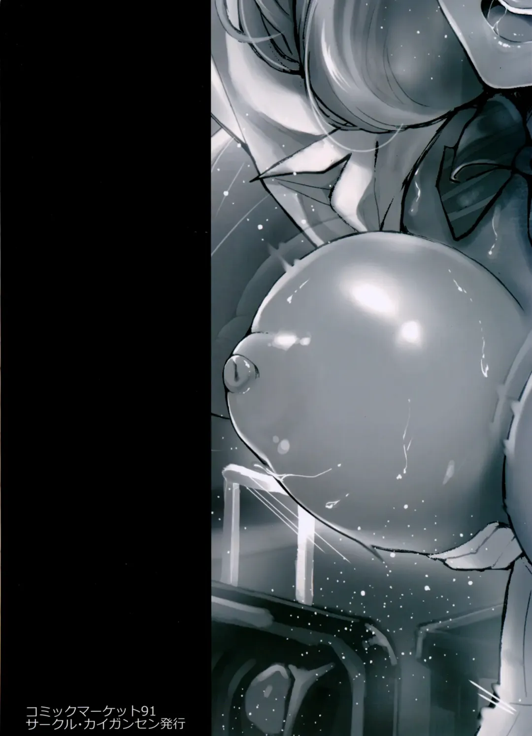 [Sakagami Umi] GalPa! 2 Fhentai - Page 18