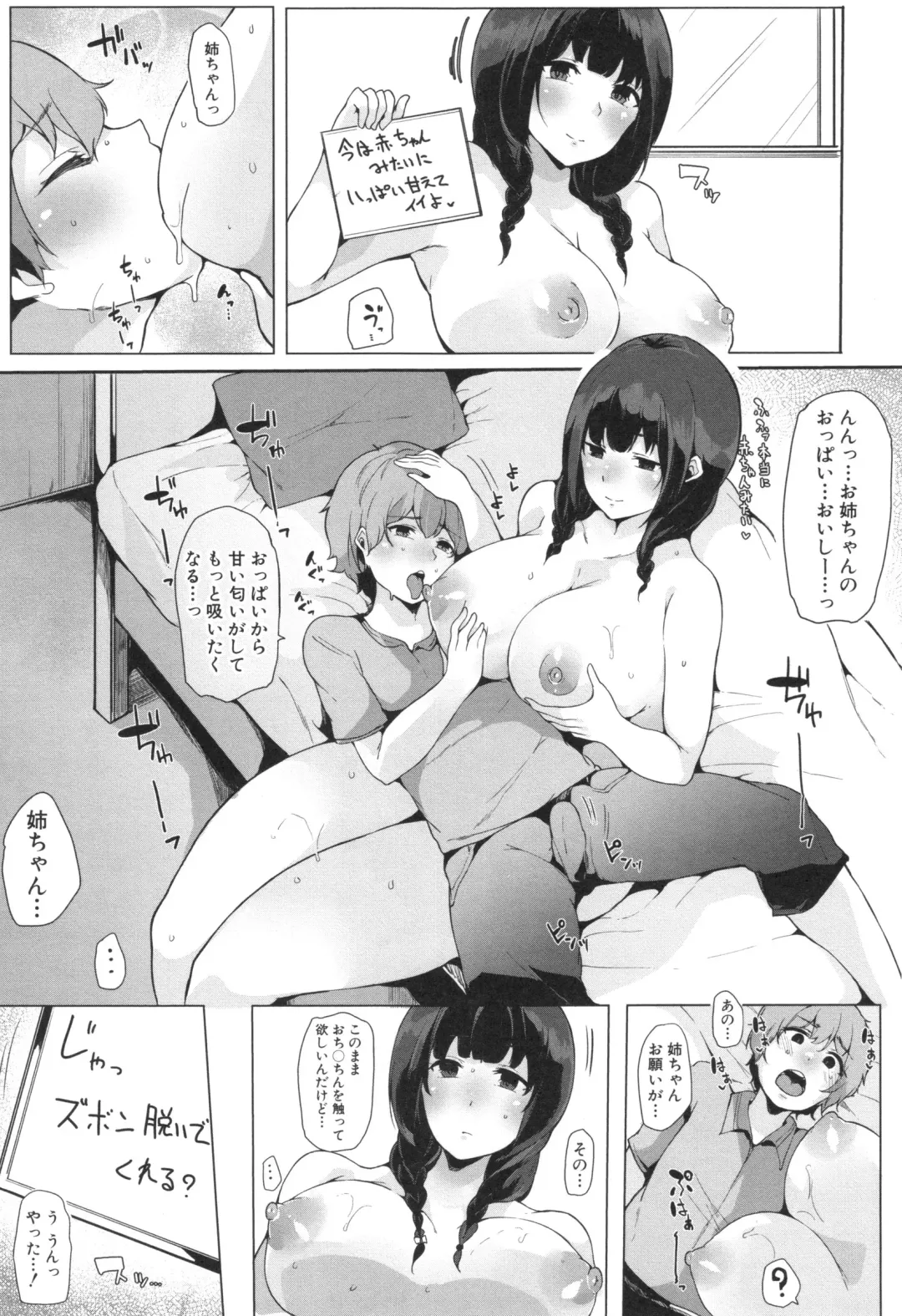 [Sakurayu Hal] Onee-chan to Dekirukoto. Fhentai.net - Page 103