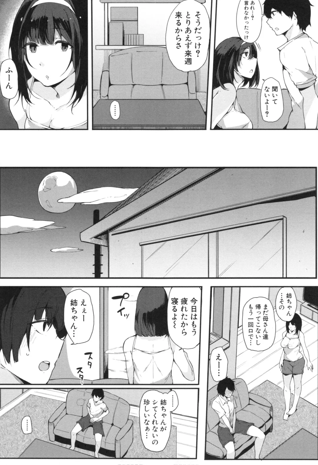 [Sakurayu Hal] Onee-chan to Dekirukoto. Fhentai.net - Page 12