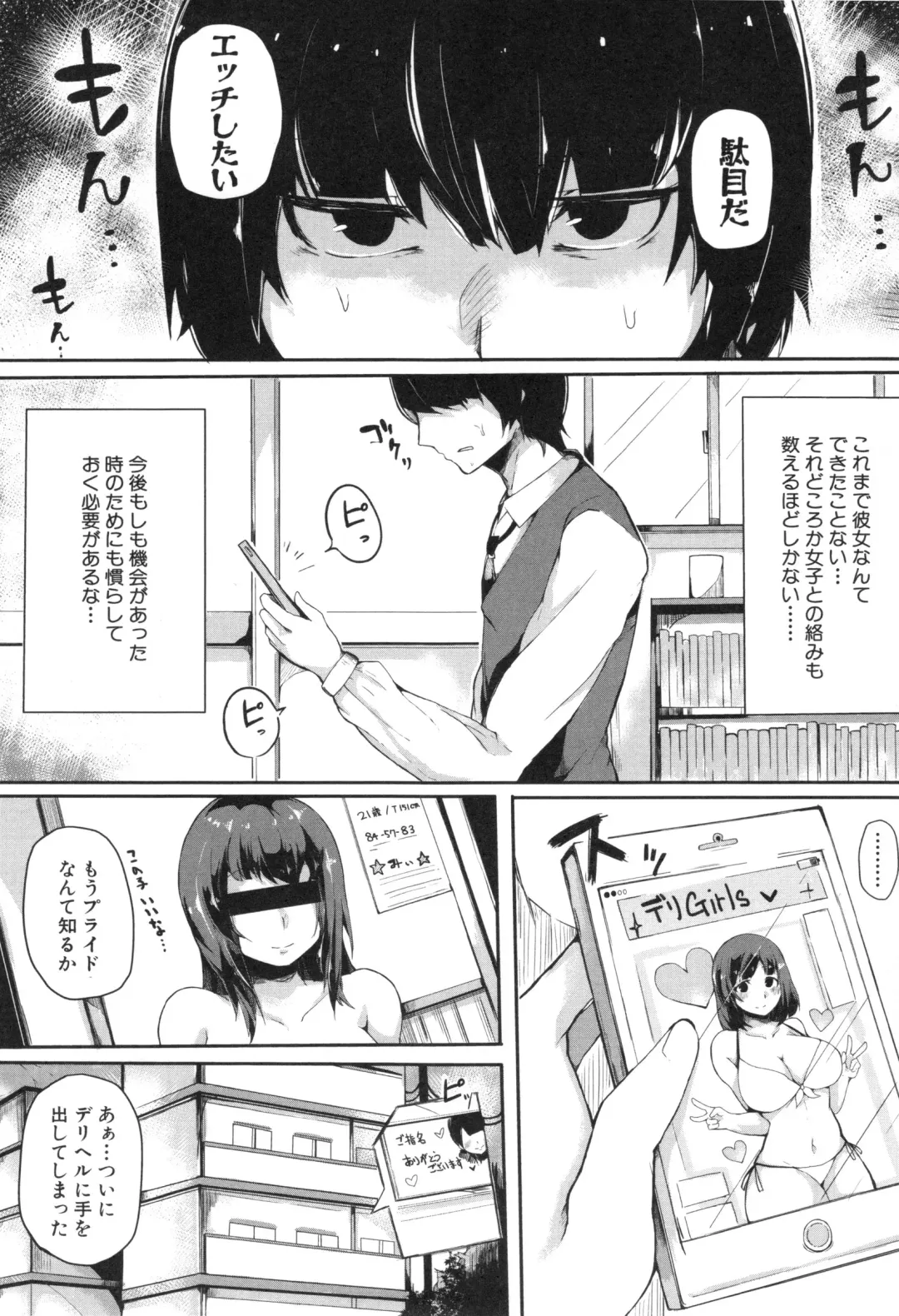 [Sakurayu Hal] Onee-chan to Dekirukoto. Fhentai.net - Page 173