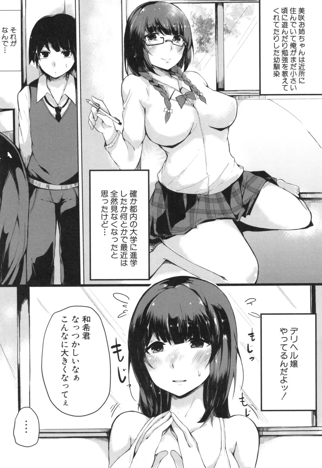 [Sakurayu Hal] Onee-chan to Dekirukoto. Fhentai.net - Page 175