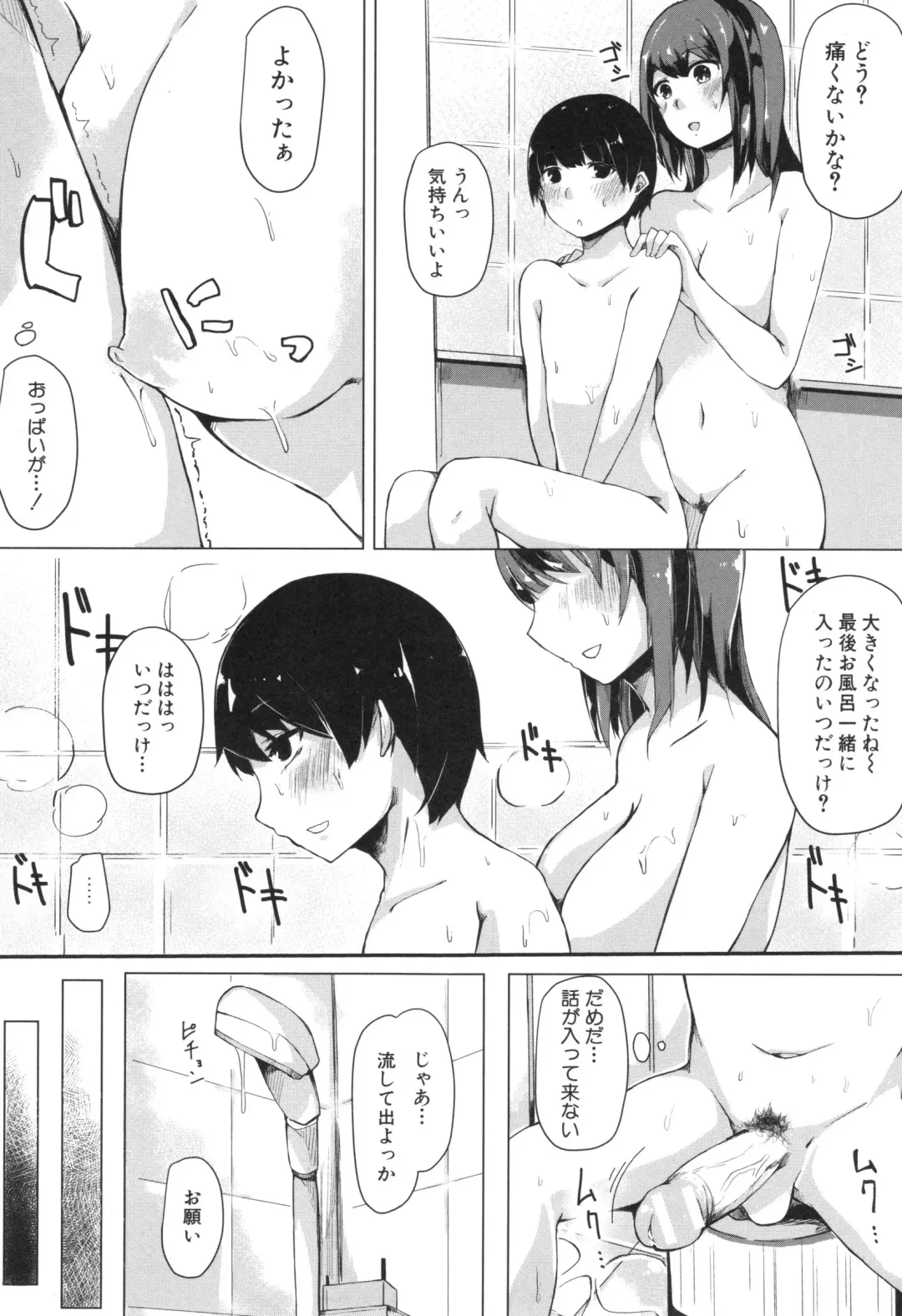 [Sakurayu Hal] Onee-chan to Dekirukoto. Fhentai.net - Page 178