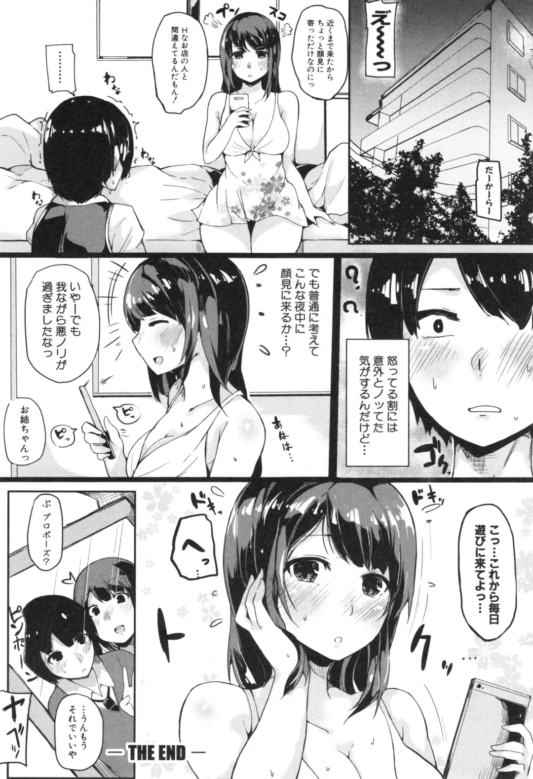 [Sakurayu Hal] Onee-chan to Dekirukoto. Fhentai.net - Page 192