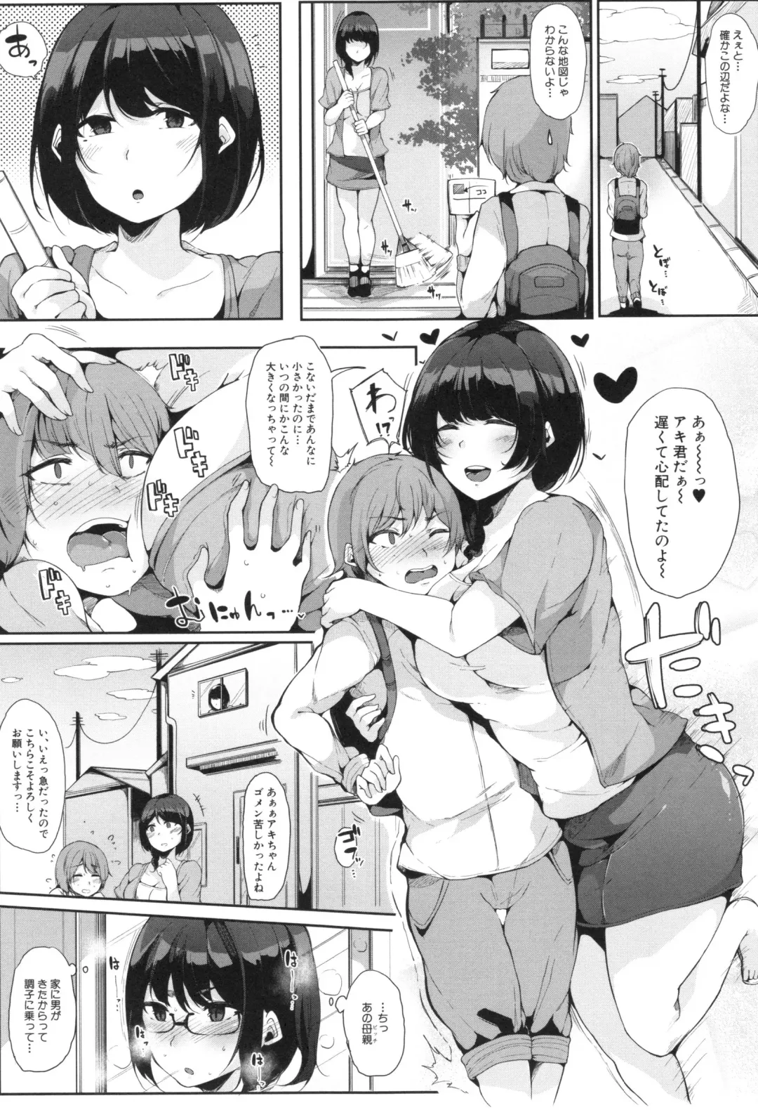 [Sakurayu Hal] Onee-chan to Dekirukoto. Fhentai.net - Page 49