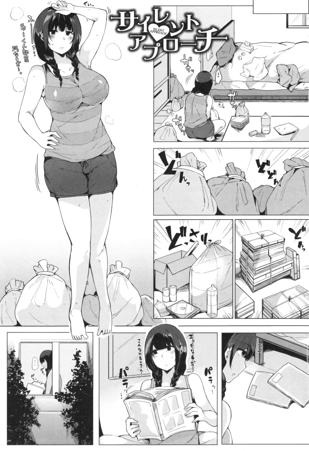 [Sakurayu Hal] Onee-chan to Dekirukoto. Fhentai.net - Page 96