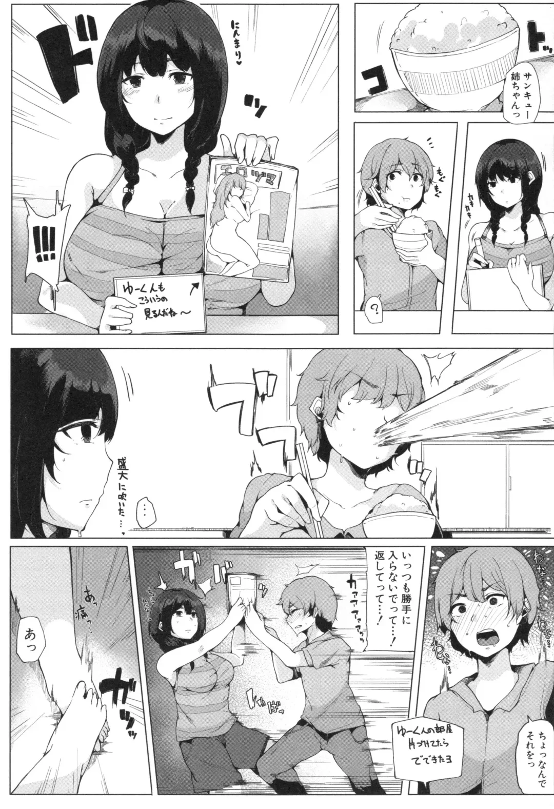 [Sakurayu Hal] Onee-chan to Dekirukoto. Fhentai.net - Page 98