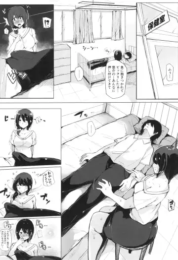 [Sakurayu Hal] Onee-chan to Dekirukoto. Fhentai.net - Page 32