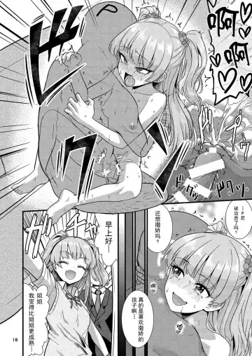 [Wanao] Rika-chan ni Amaechao☆ Fhentai - Page 19