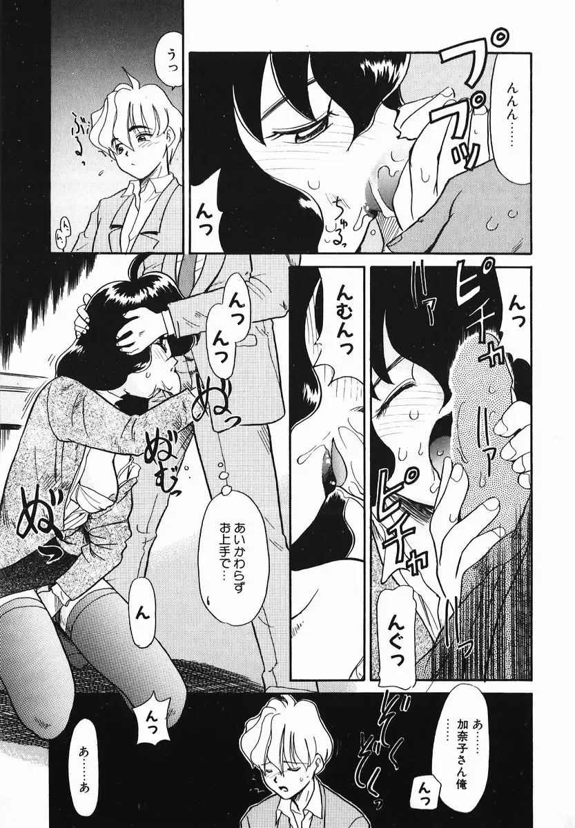 [Nekogen] Koushoku Shounen Fhentai.net - Page 111