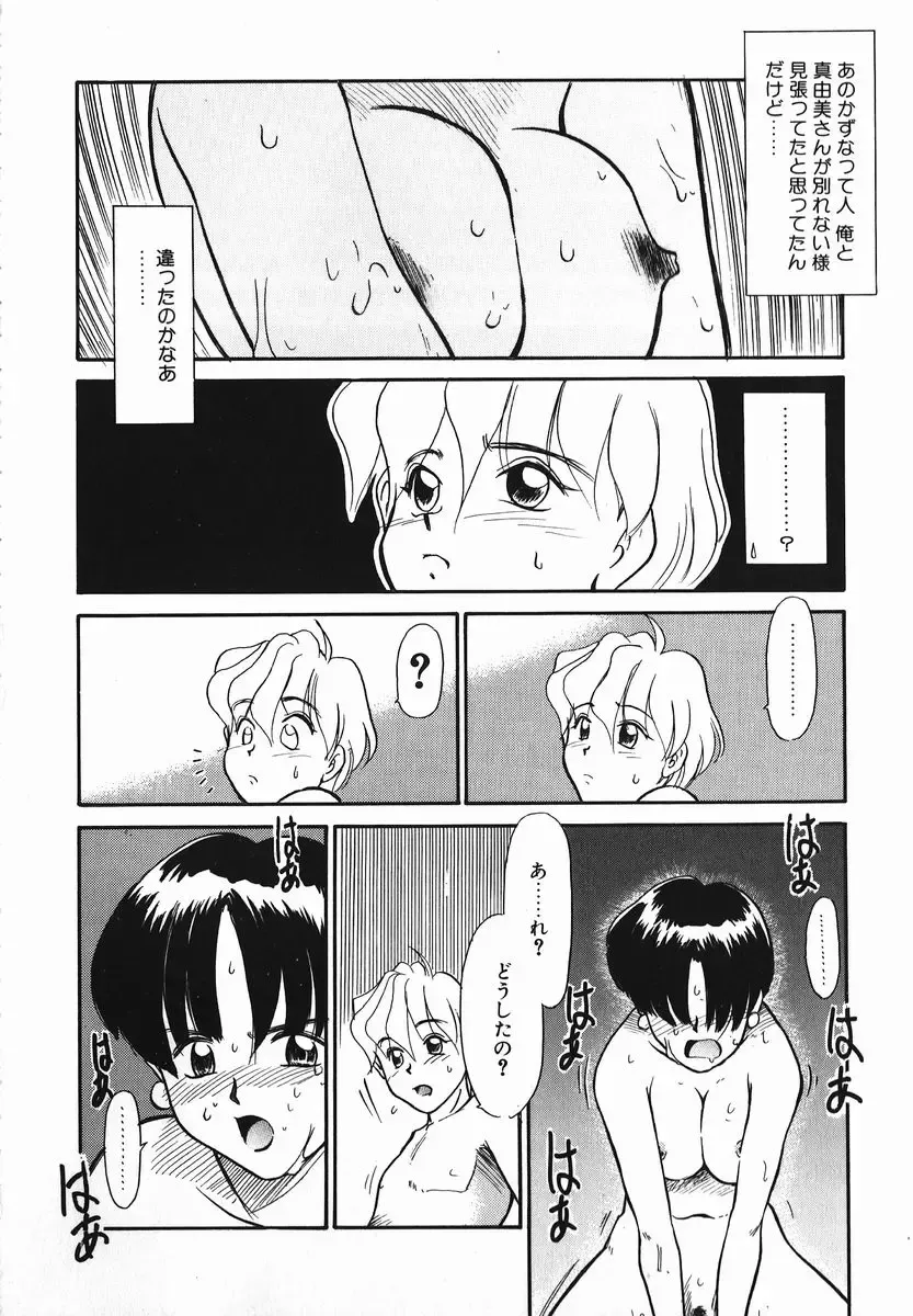 [Nekogen] Koushoku Shounen Fhentai.net - Page 118