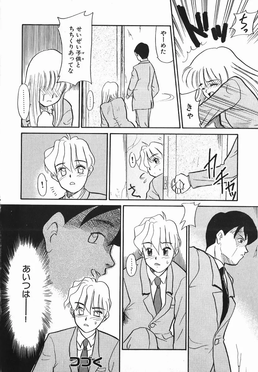 [Nekogen] Koushoku Shounen Fhentai.net - Page 134