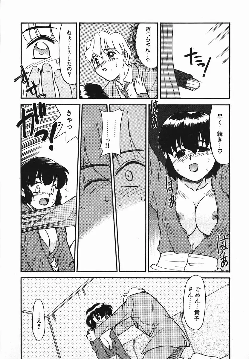 [Nekogen] Koushoku Shounen Fhentai.net - Page 150