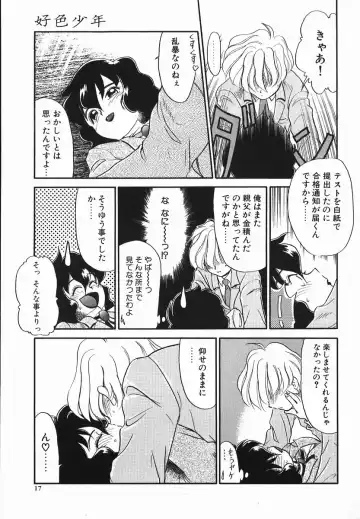 [Nekogen] Koushoku Shounen Fhentai.net - Page 17