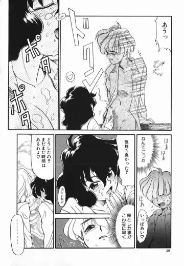 [Nekogen] Koushoku Shounen Fhentai.net - Page 20