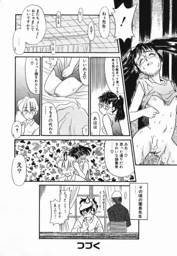 [Nekogen] Koushoku Shounen Fhentai.net - Page 38