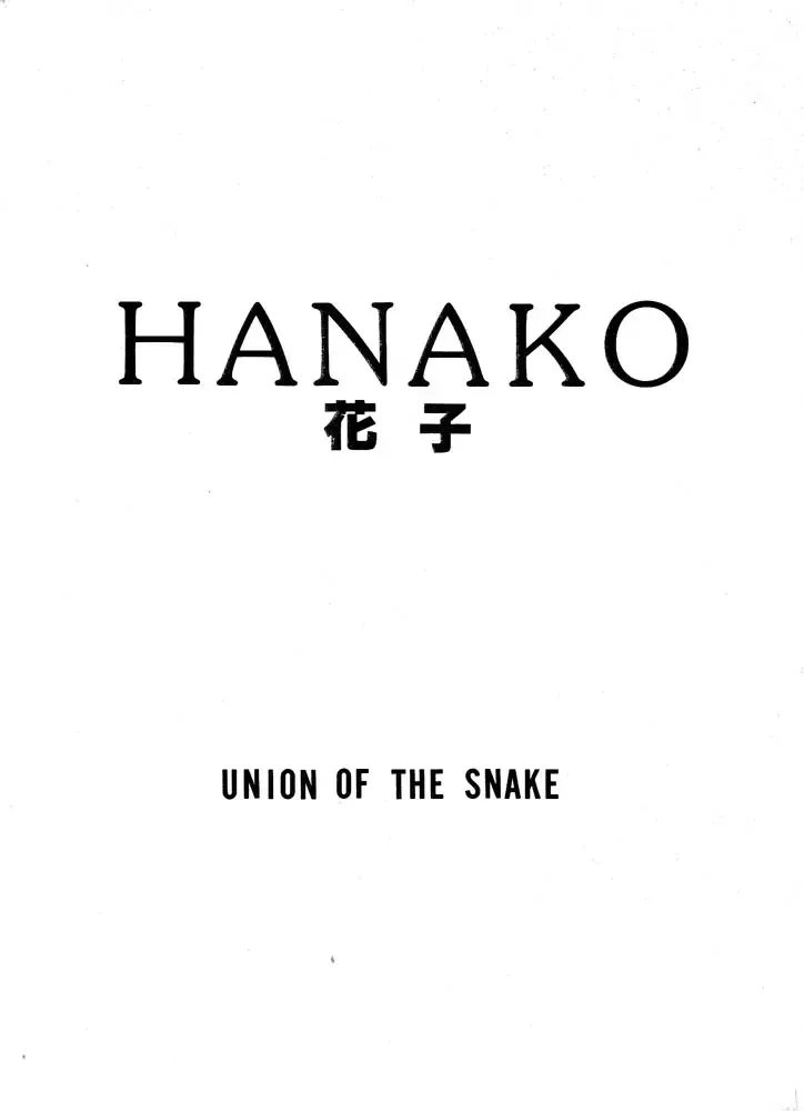 Read [Shinda Mane] HANAKO - Fhentai.net