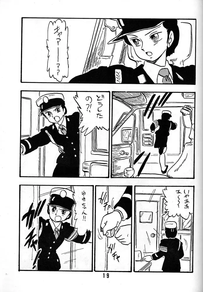 [Shinda Mane] HANAKO Fhentai - Page 18