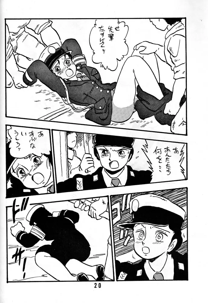 [Shinda Mane] HANAKO Fhentai - Page 19