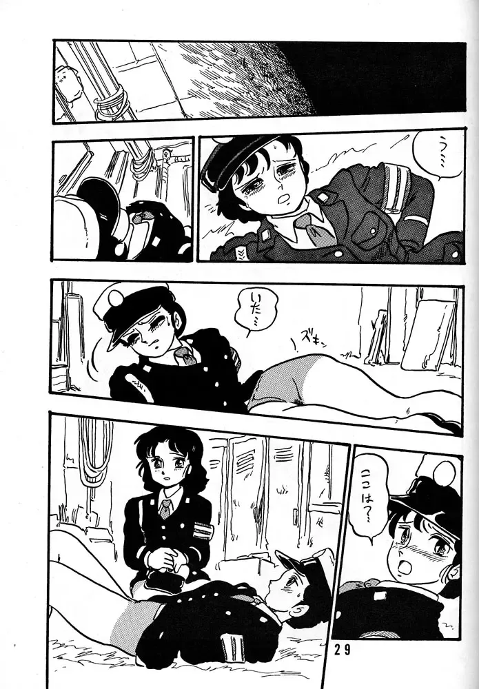 [Shinda Mane] HANAKO Fhentai - Page 28