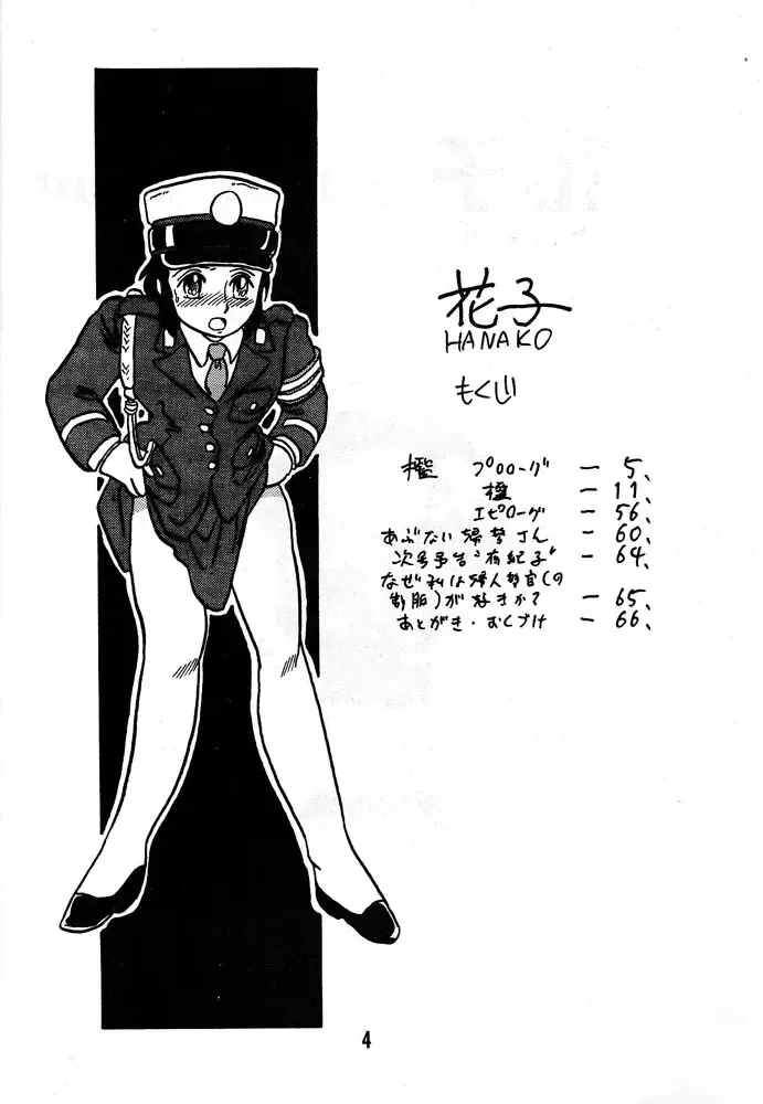 [Shinda Mane] HANAKO Fhentai - Page 3