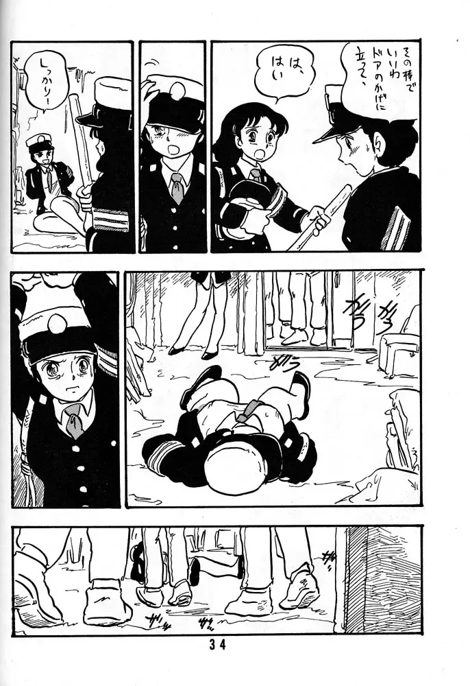 [Shinda Mane] HANAKO Fhentai - Page 33