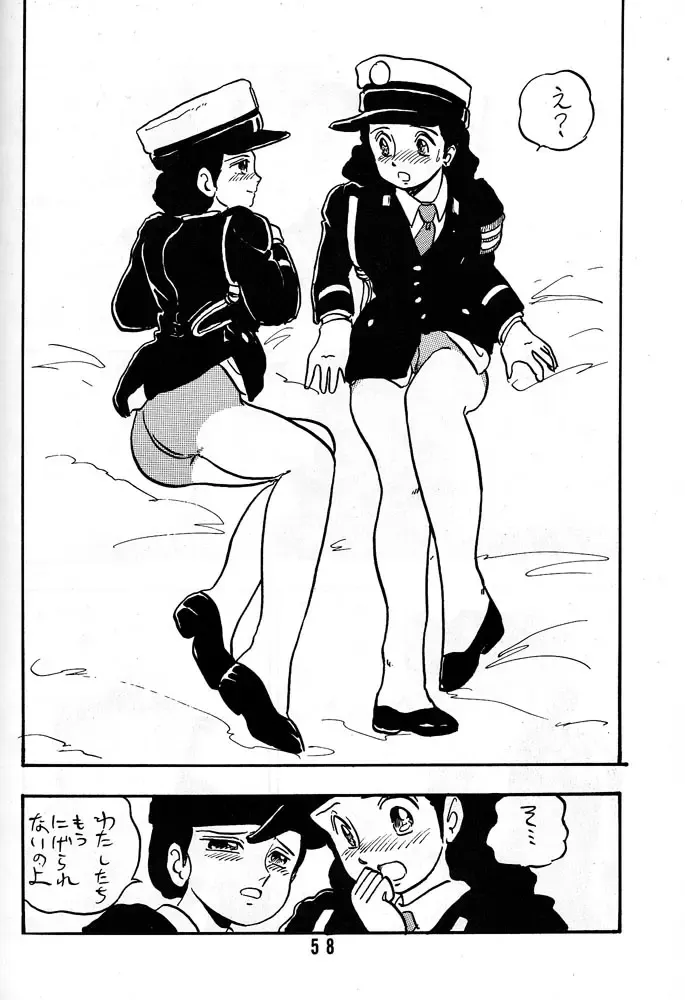 [Shinda Mane] HANAKO Fhentai - Page 57