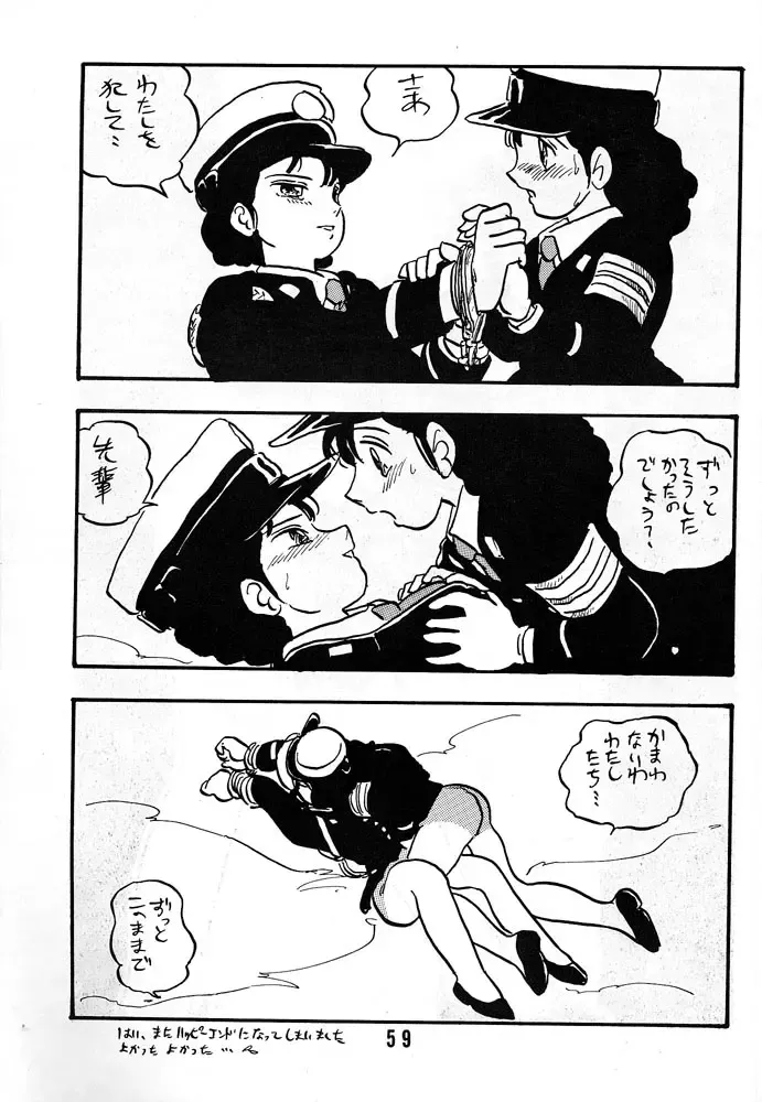 [Shinda Mane] HANAKO Fhentai - Page 58