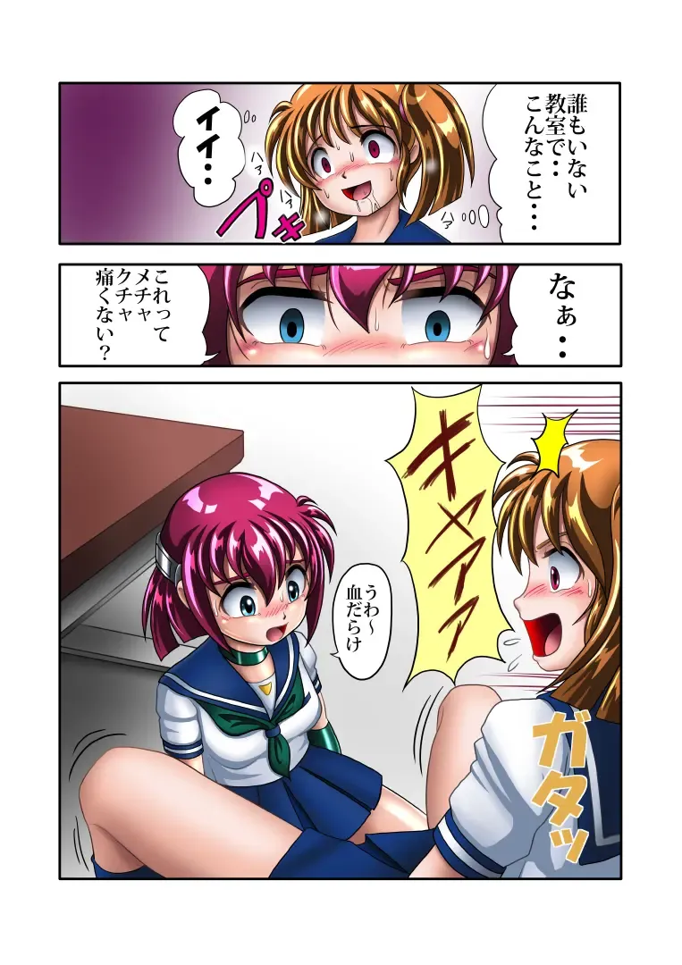 Kaizou Gakuen 5 "Kouhai" Fhentai - Page 5