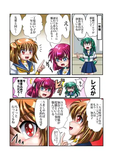 Kaizou Gakuen 5 "Kouhai" Fhentai - Page 30