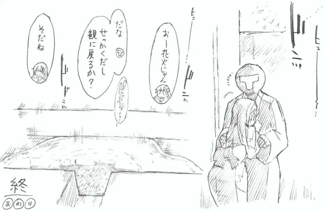 [Kohri Ms] Suzuya to Nyoui to Natsu Matsuri Fhentai - Page 19