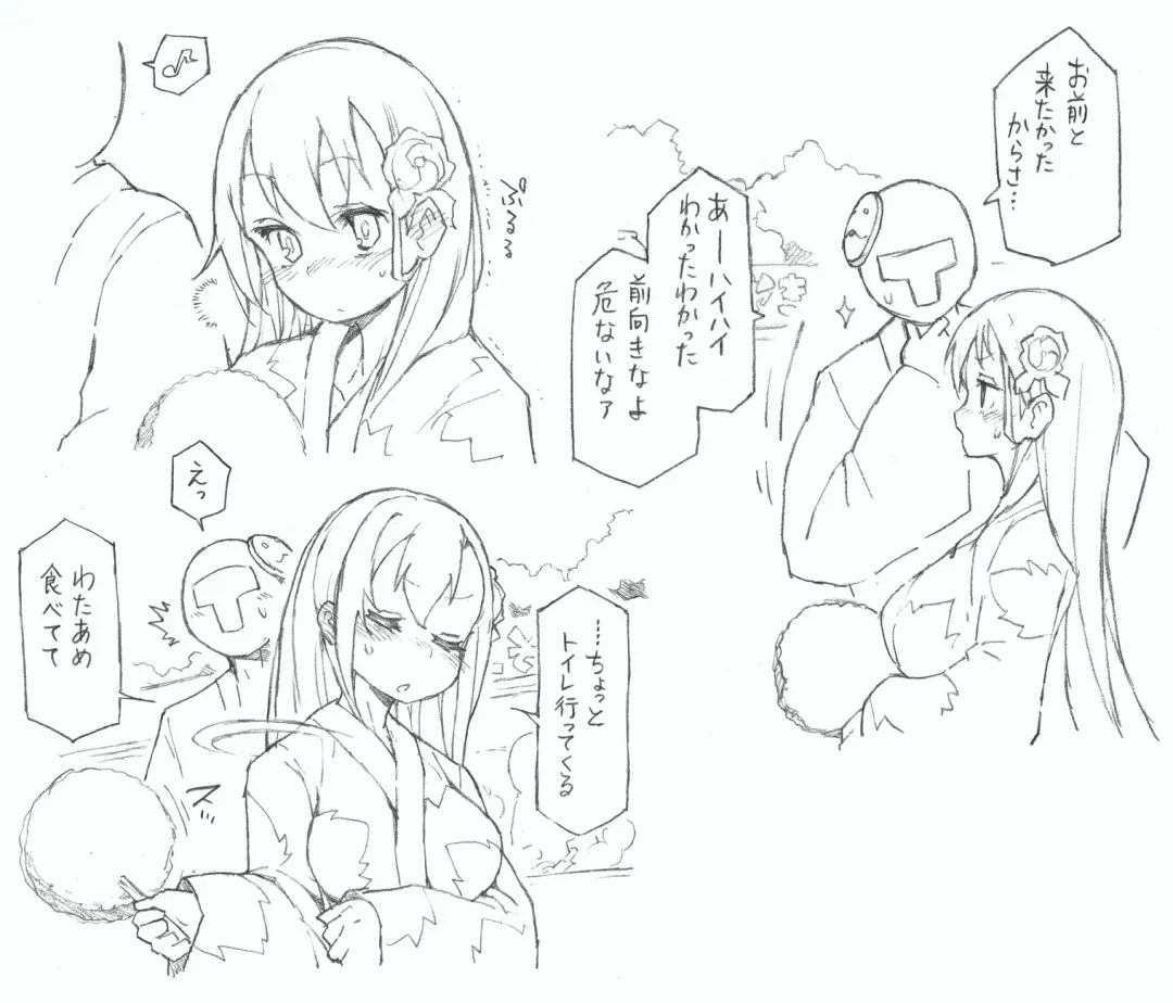 [Kohri Ms] Suzuya to Nyoui to Natsu Matsuri Fhentai - Page 3