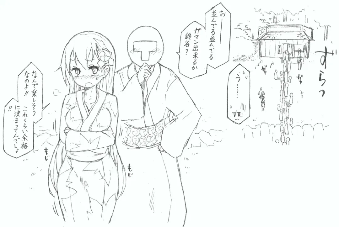 [Kohri Ms] Suzuya to Nyoui to Natsu Matsuri Fhentai - Page 4